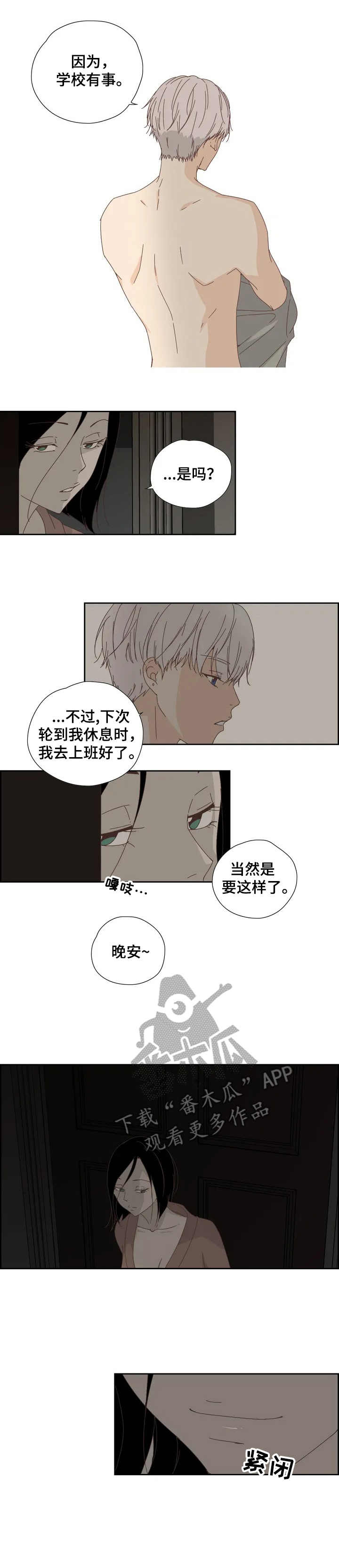 第13话：第13章：有人气预览分镜