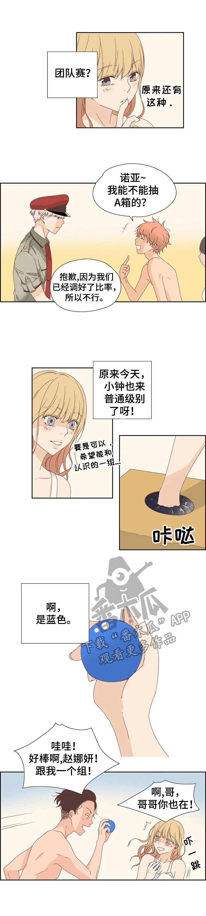 第14话：第14章：染色预览分镜
