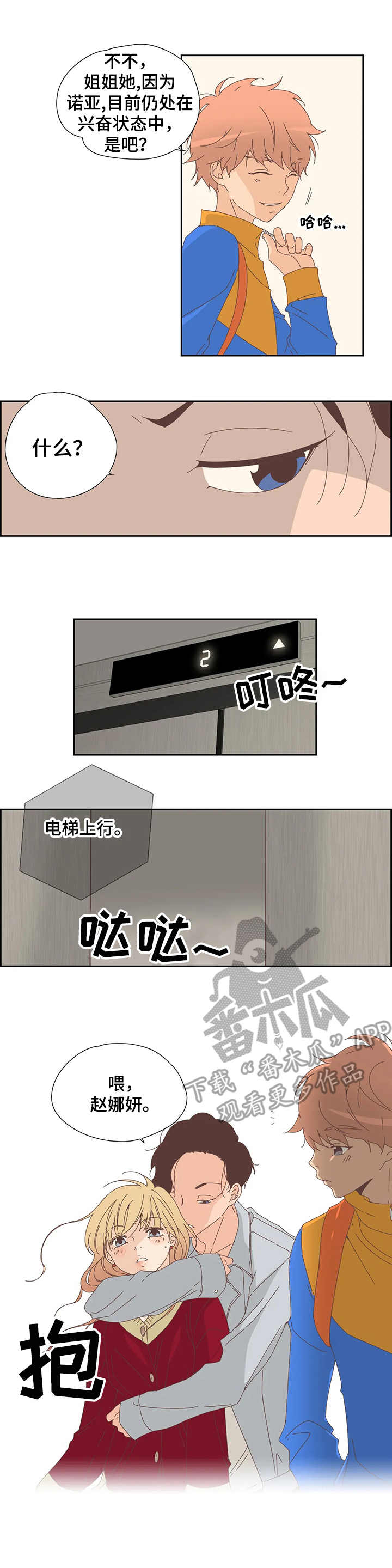 第16话：第16章：着急预览分镜