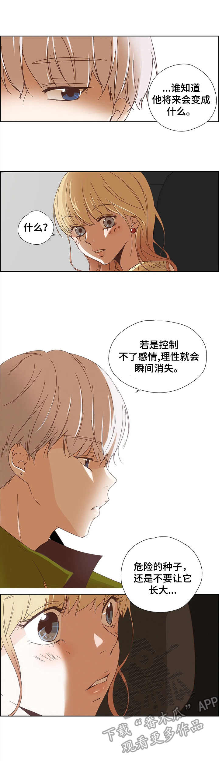 第18话：第18章：监听预览分镜