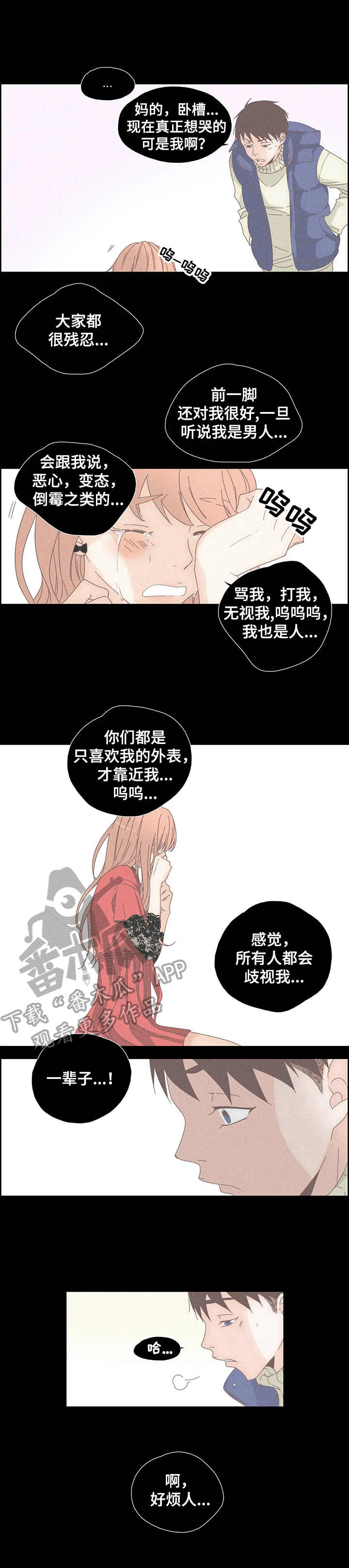 第27章:黑历史