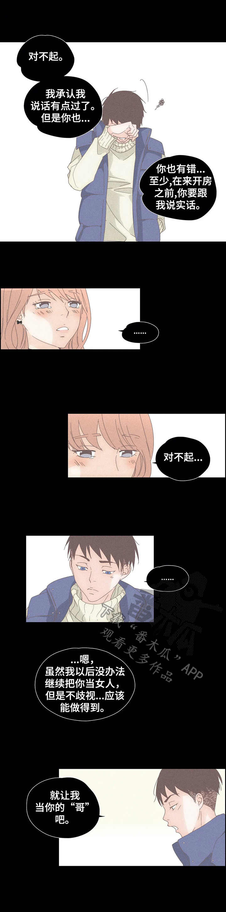 第27章:黑历史
