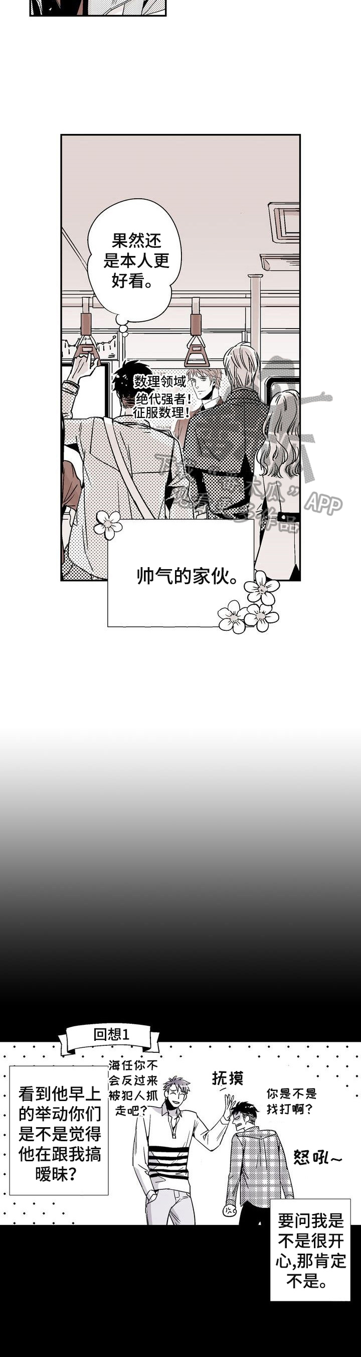 第2话：第2章：同居的原因预览分镜