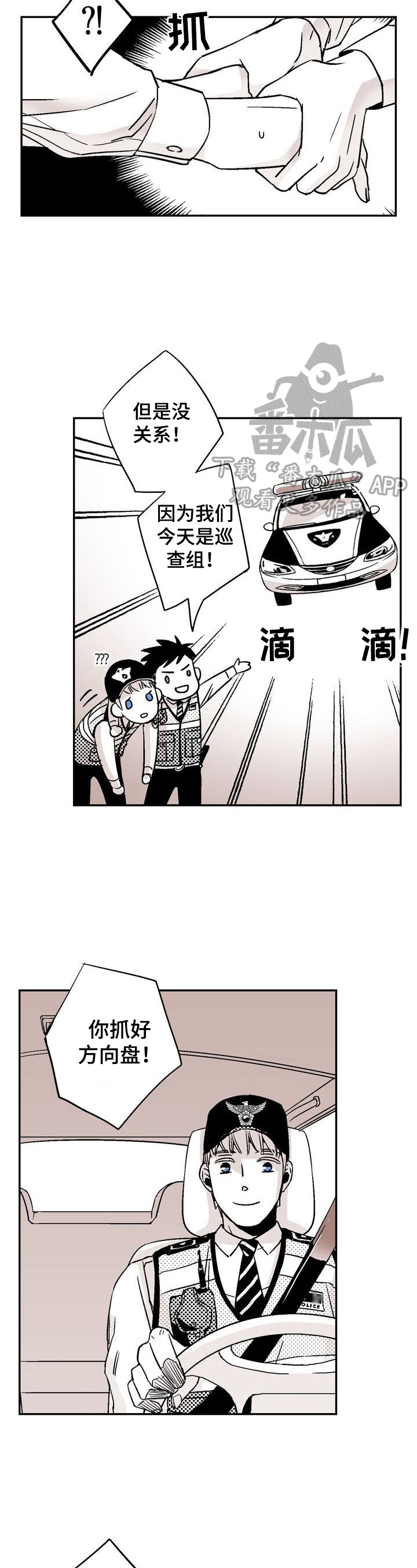 第3话：第3章：感情不一样了预览分镜