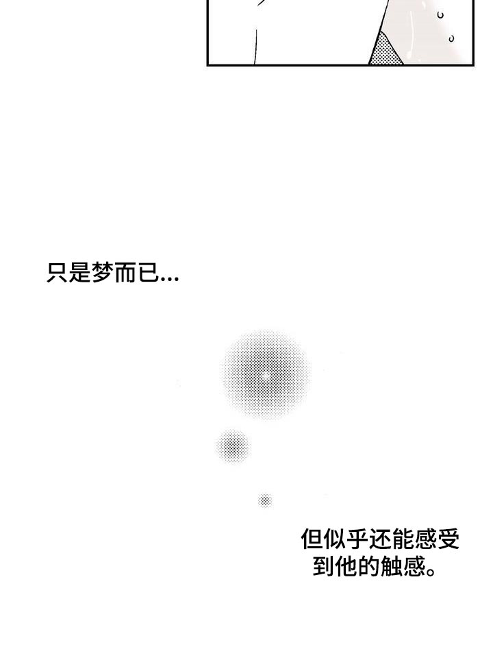 第9话：第9章：做唯一的朋友预览分镜