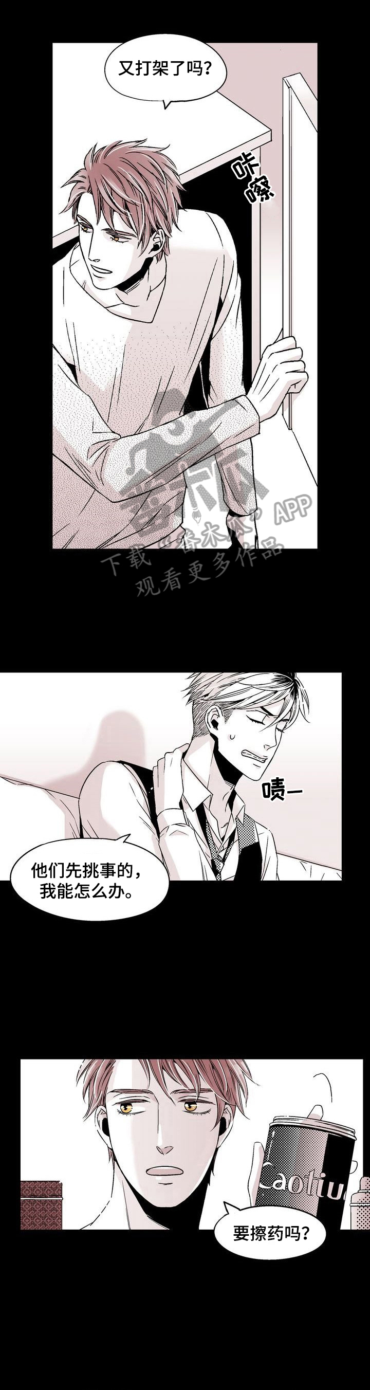 第13话：第13章：走在前面预览分镜