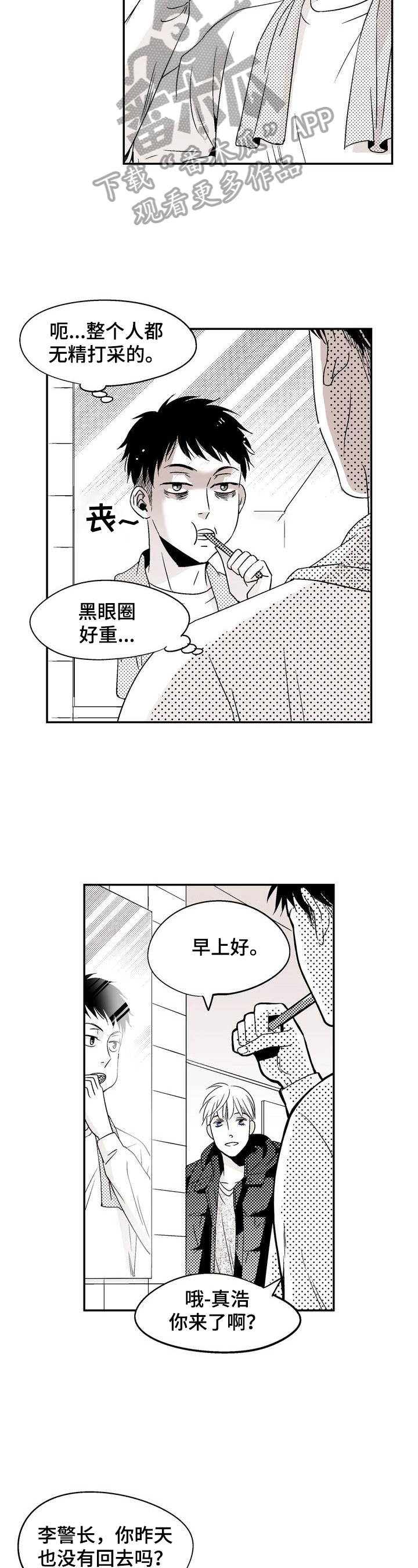 第15话：第15章：不想回家预览分镜