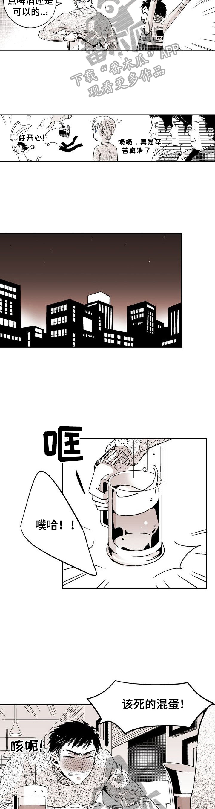 第16话：第16章：来接人预览分镜