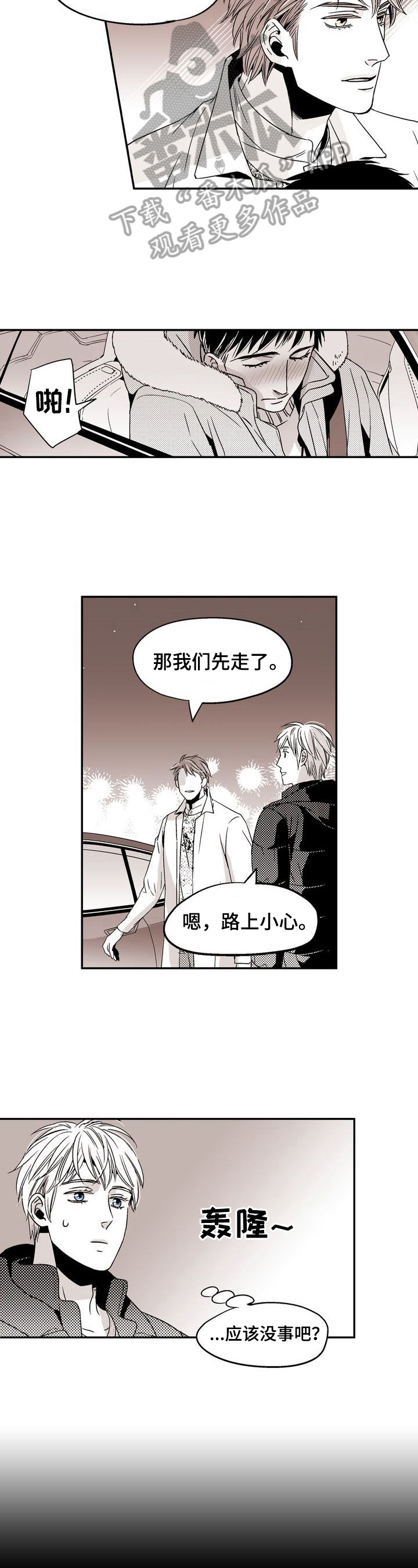 第17话：第17章：回家再说预览分镜