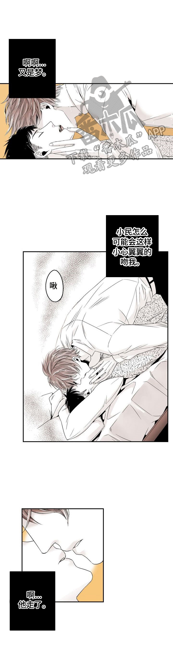 第18话：第18章：迷糊预览分镜