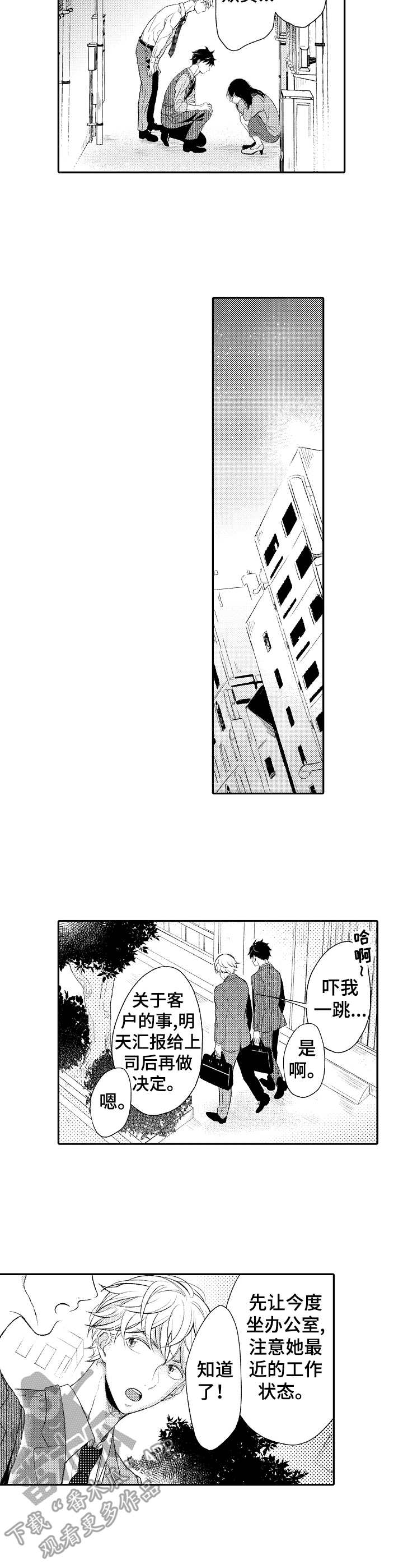 第4话：第4章：道谢预览分镜