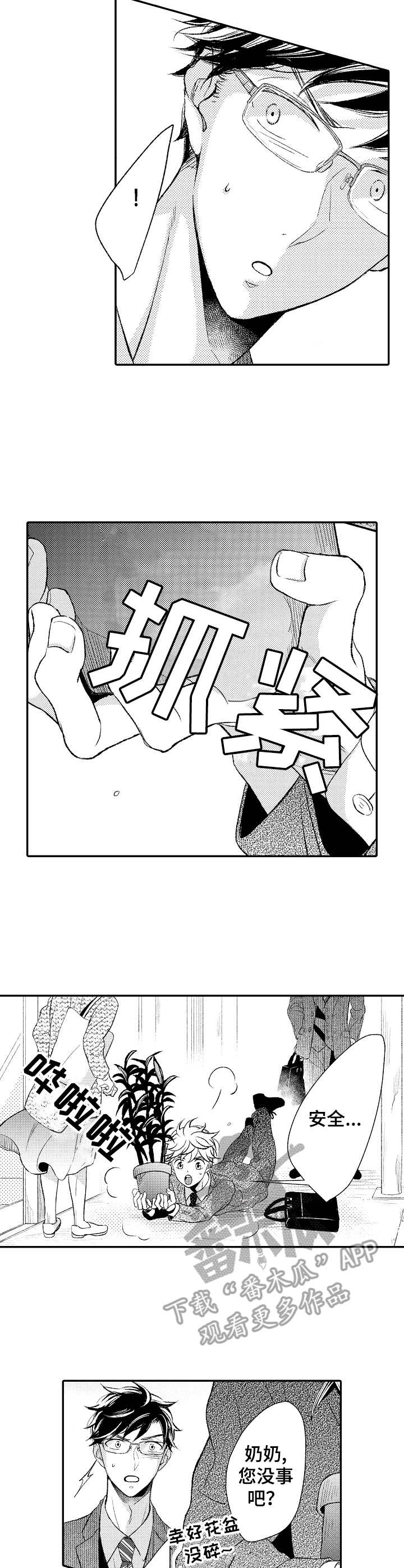 第5话：第5章：傻人傻福预览分镜