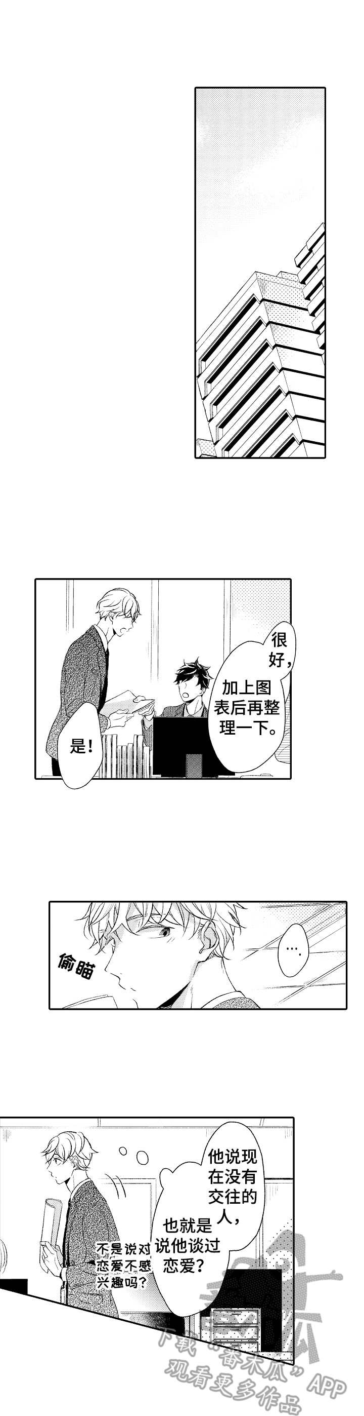 第6话：第6章：憧憬预览分镜