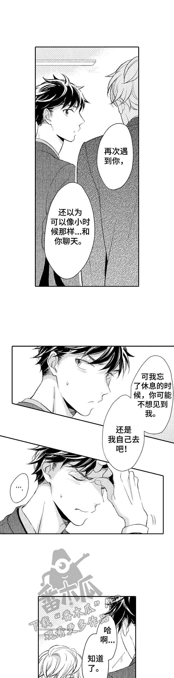 第7话：第7章：实地考察预览分镜