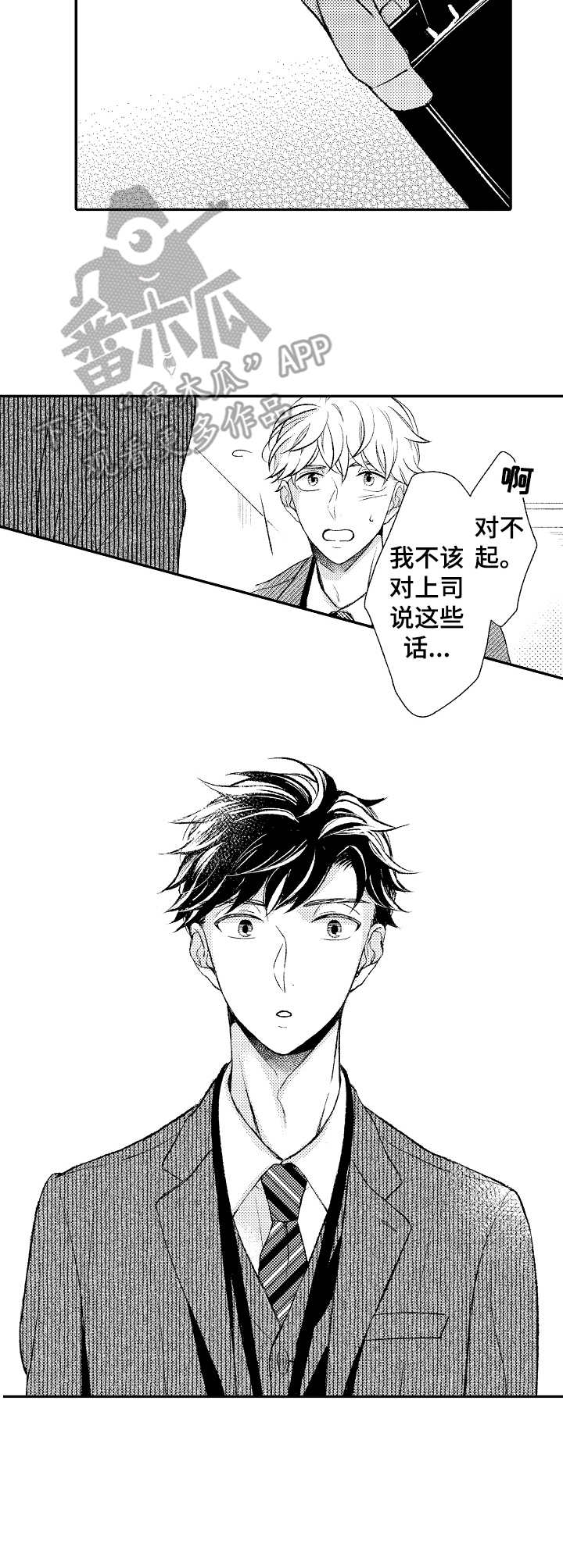 第11话：第11章：加班预览分镜