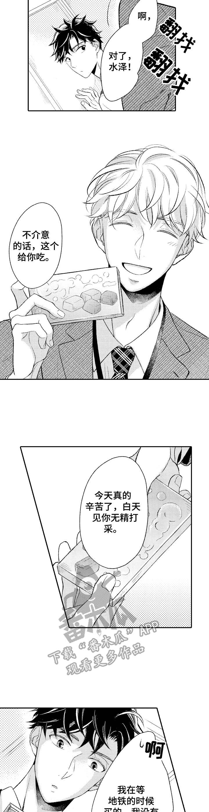 第12话：第12章：脱口而出预览分镜