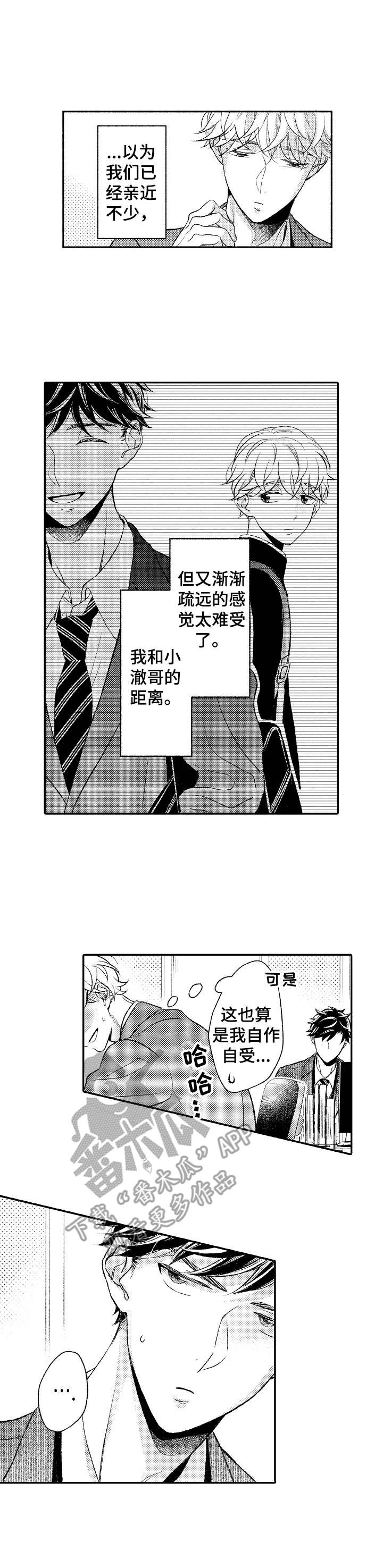 第14话：第14章： 尴尬预览分镜