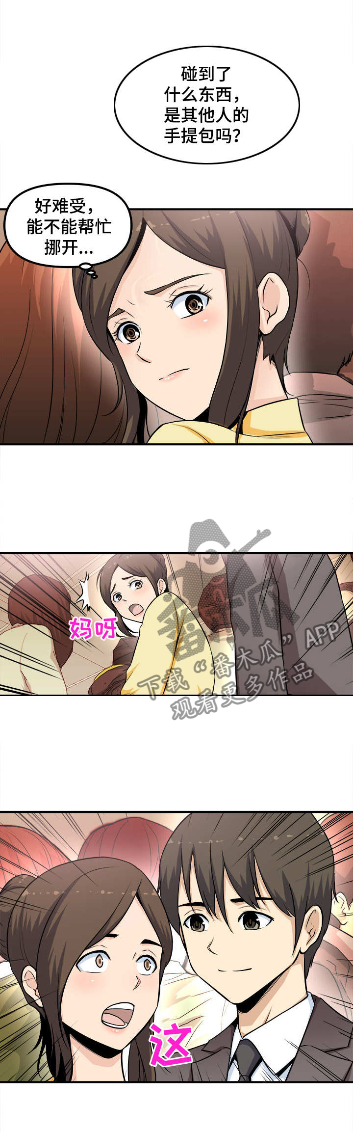 第1话：第1章：会餐预览分镜