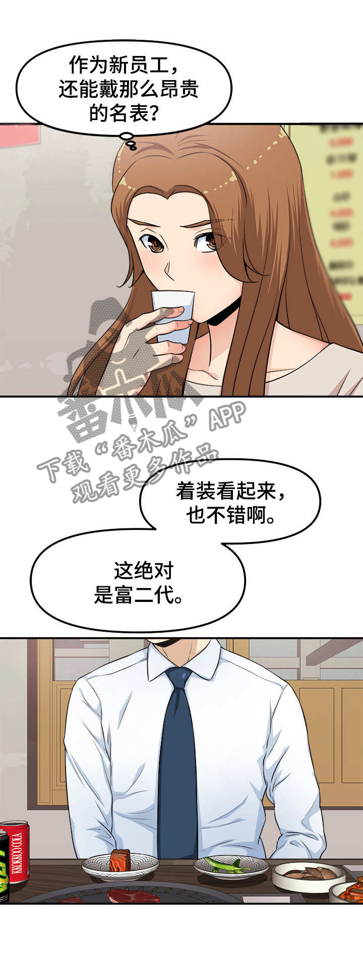 第2话：第2章：咸猪手预览分镜