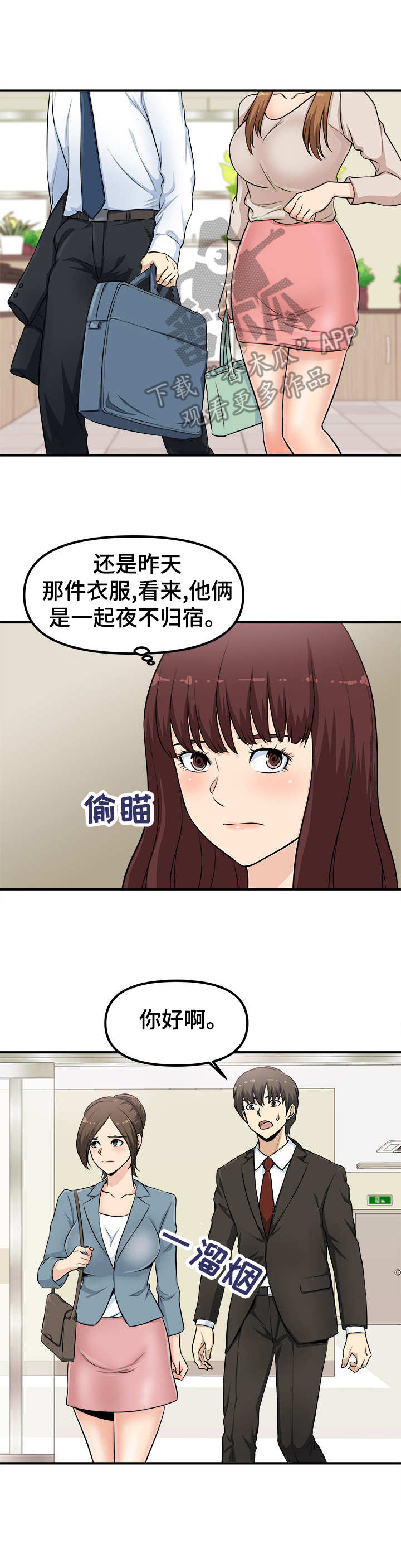 第4话：第4章：等着瞧预览分镜