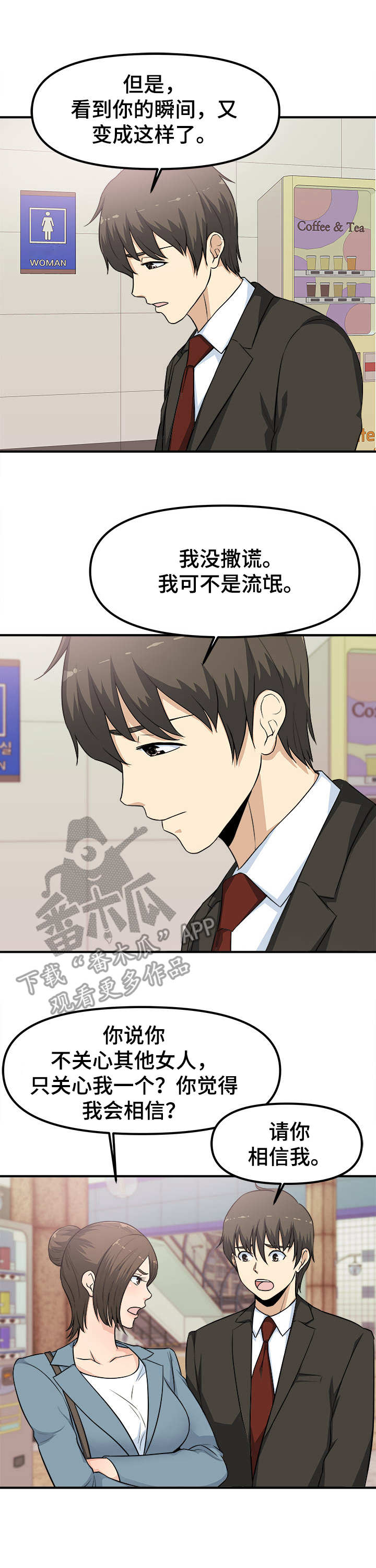 第5话：第5章：感觉很奇怪预览分镜