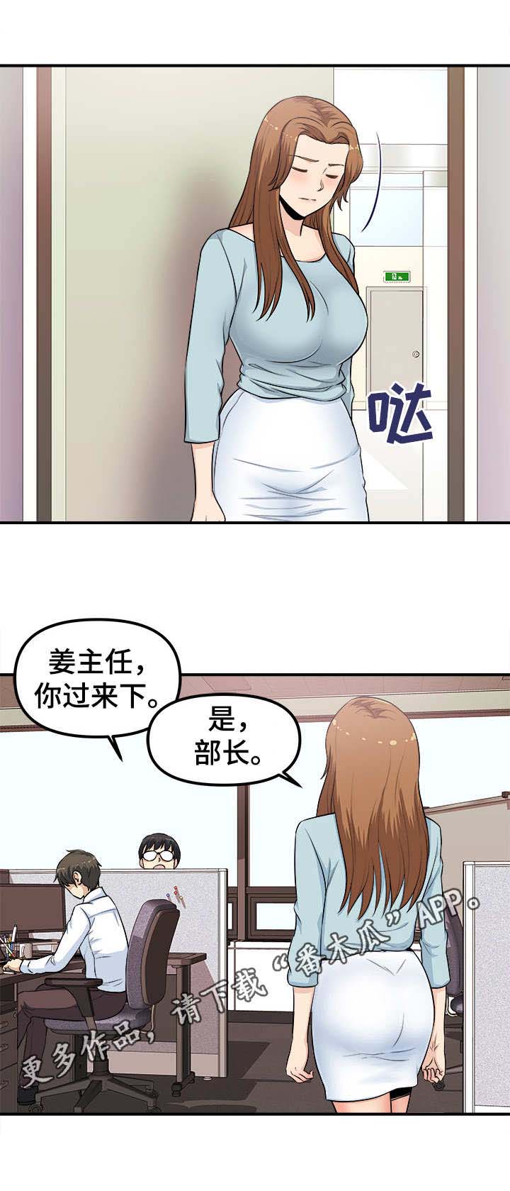 第7话：第7章：殃及池鱼预览分镜