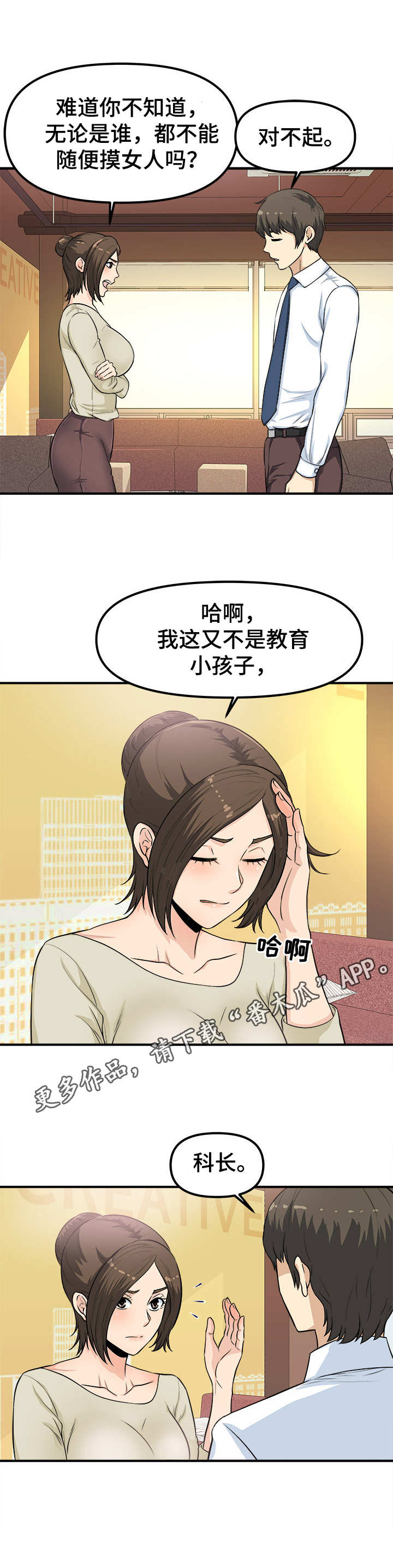 第8话：第8章：仓库预览分镜