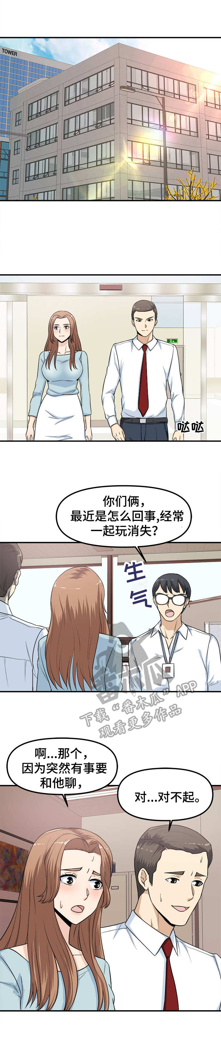第9话：第9章：甩锅预览分镜