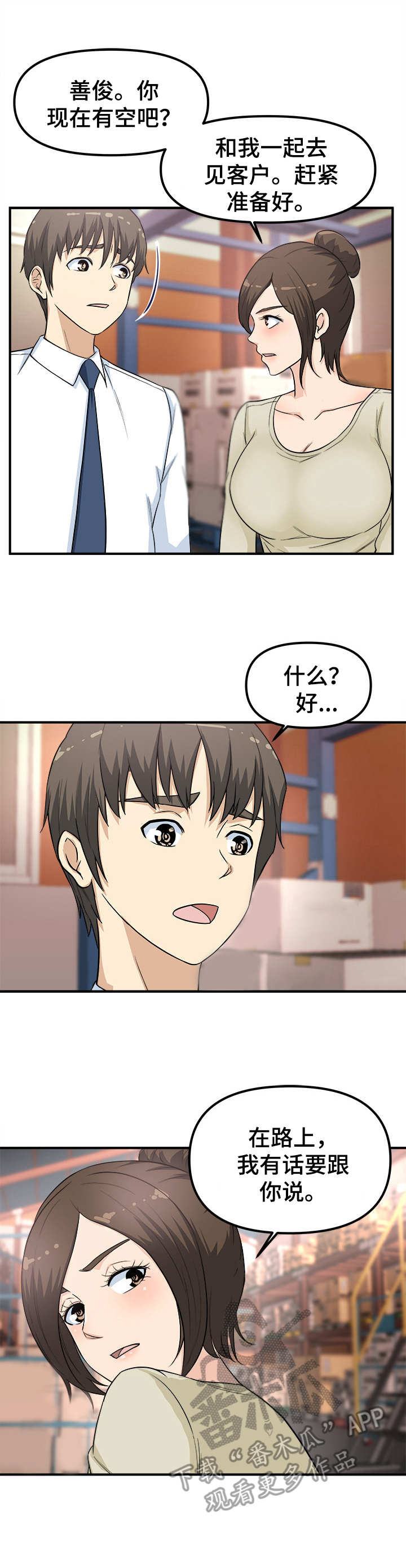 第10话：第10章：喝一杯预览分镜