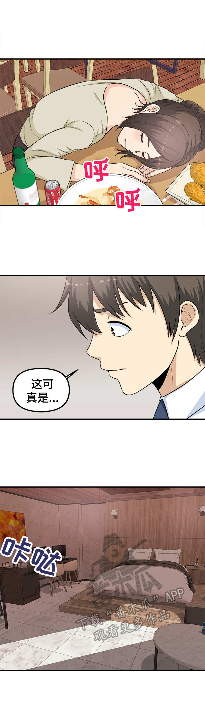 第11话：第11章：一次不够预览分镜