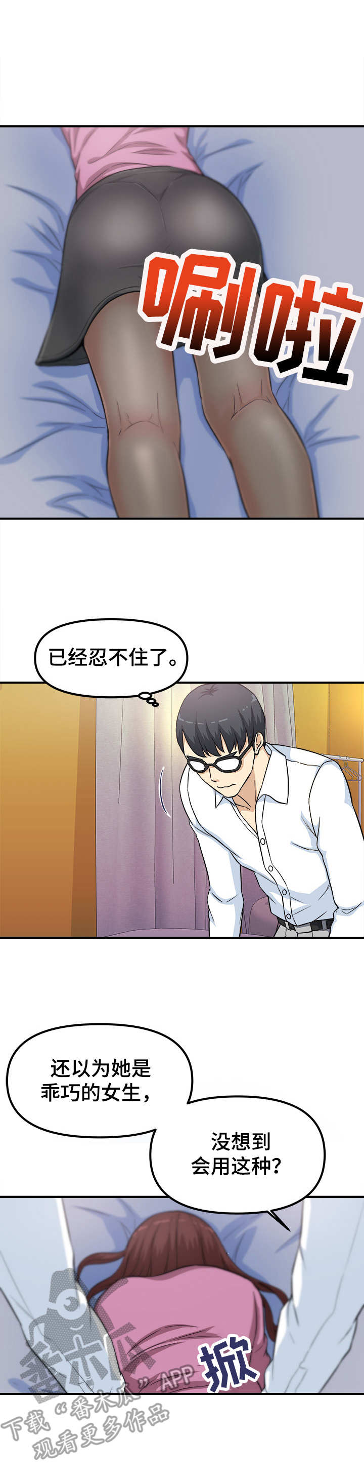 第13话：第13章：还想继续预览分镜