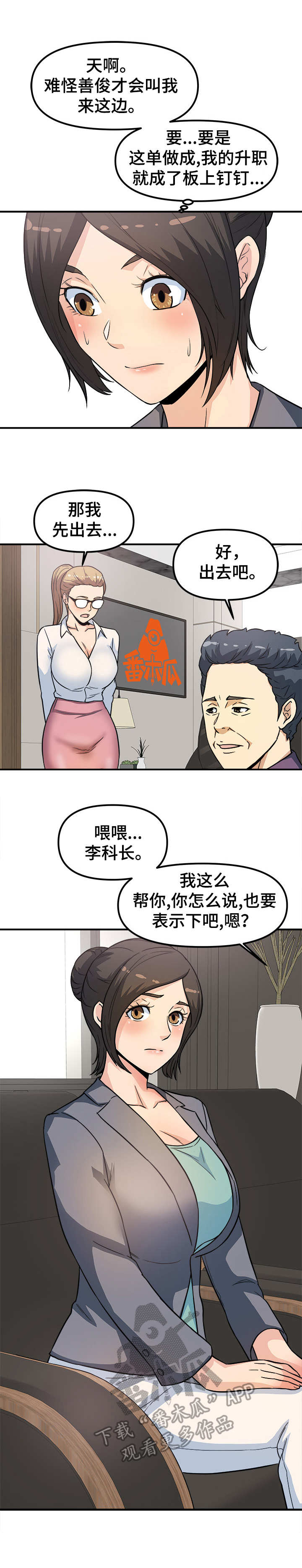第15话：第15章： 大单子预览分镜