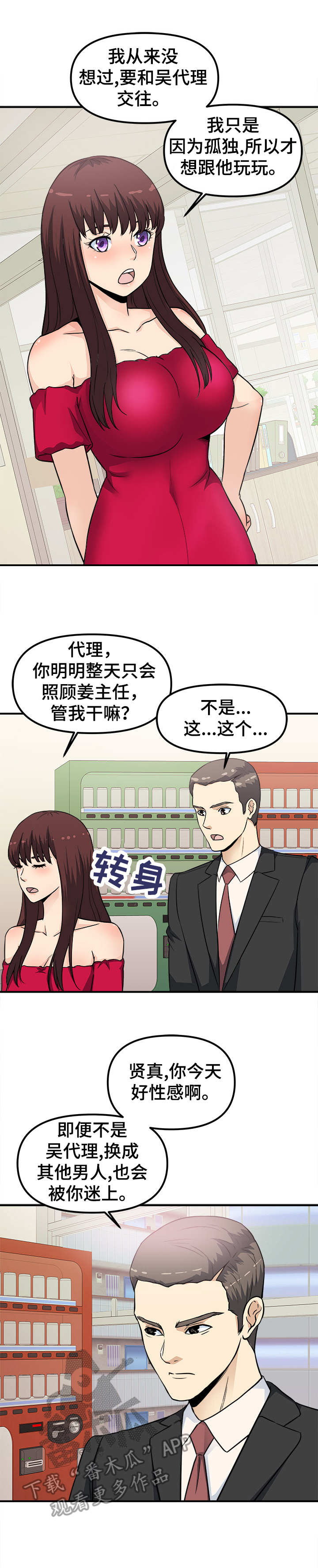 第16话：第16章：条件预览分镜