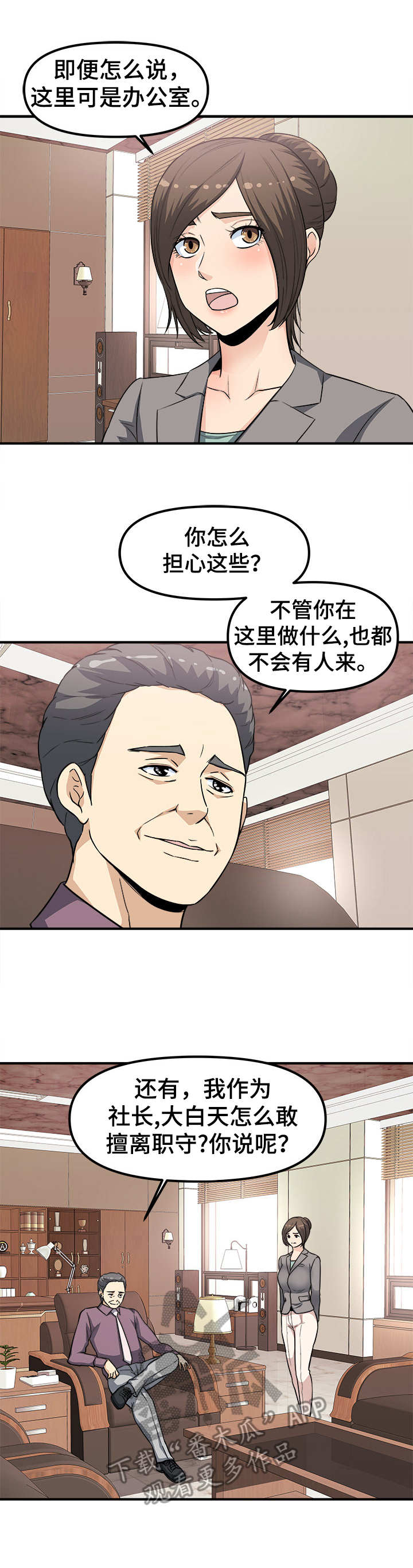 第17话：第17章：屈服预览分镜