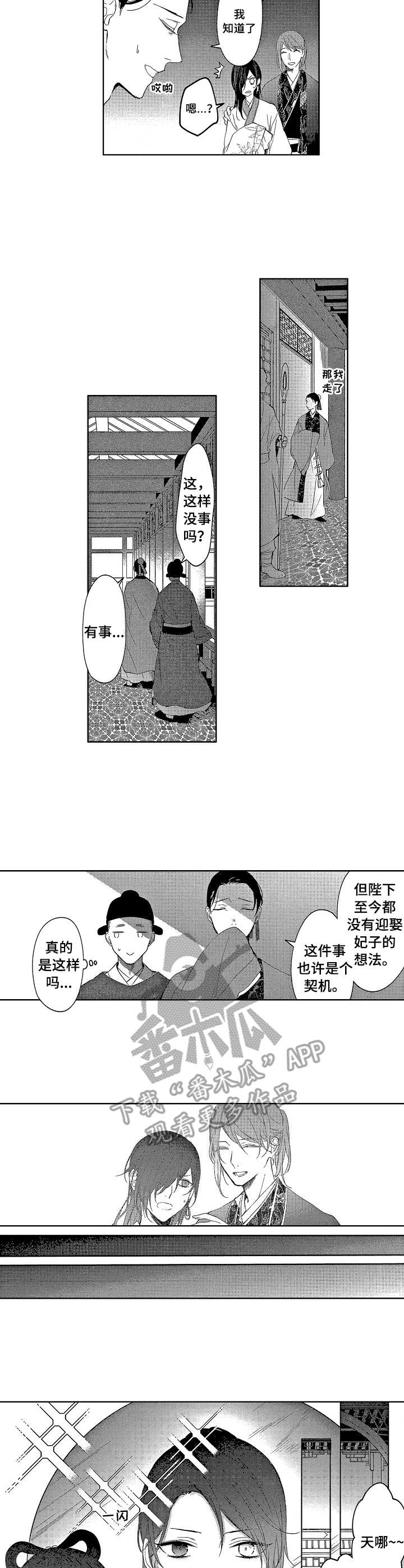 第7话：第7章：叩谢预览分镜
