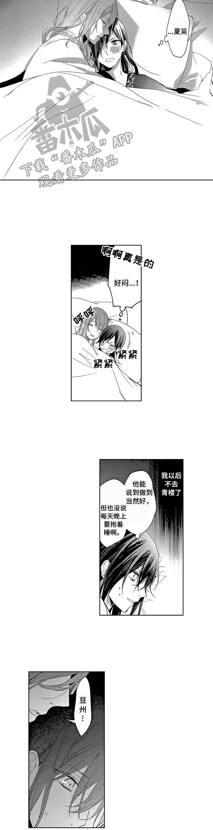 第12话：第12章：难为情预览分镜