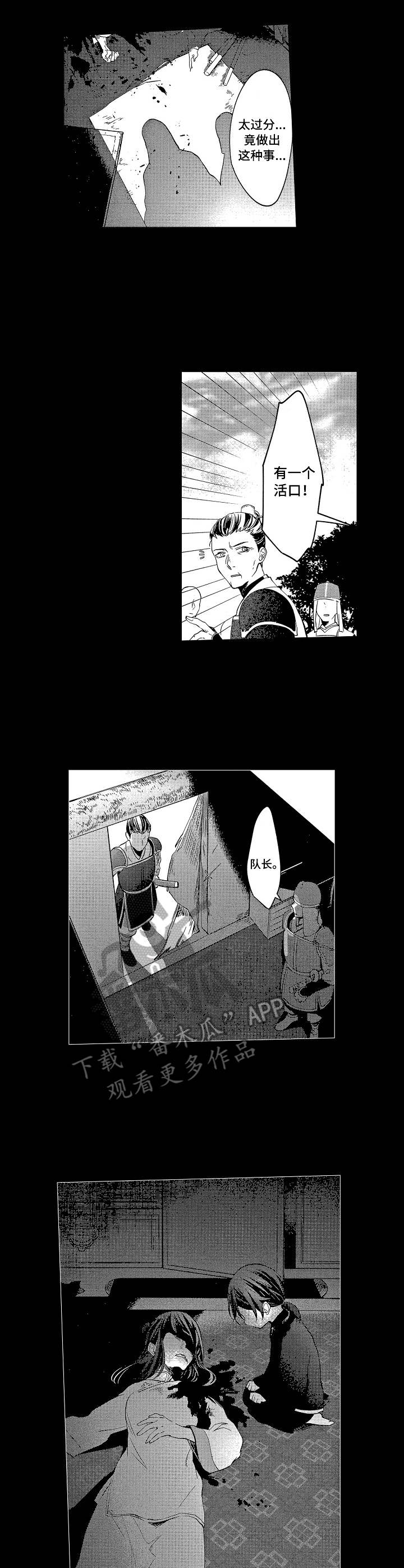 第14话：第14章：暗号预览分镜