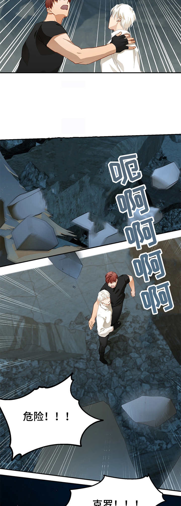 第6话：第6章：受困预览分镜