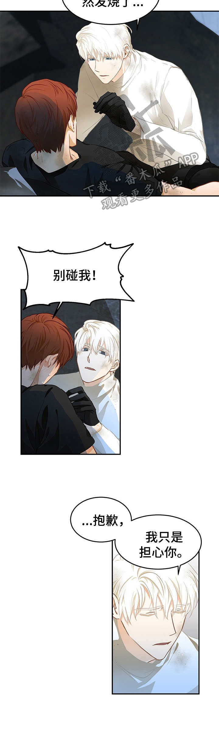 第7话：第7章：激动预览分镜