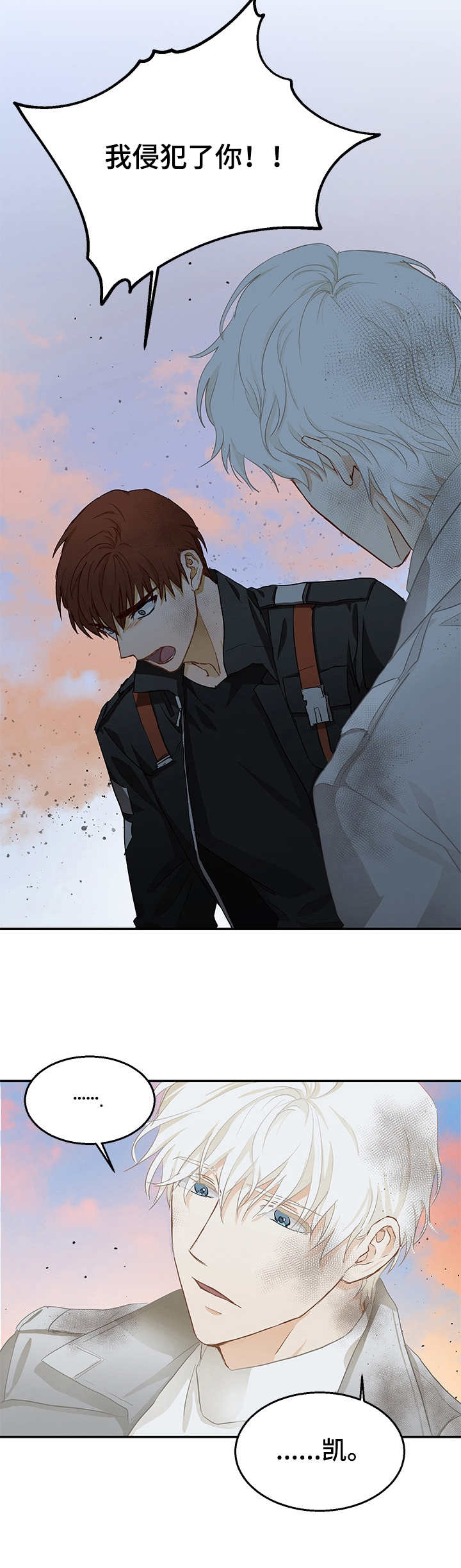 第8话：第8章：对我负责预览分镜