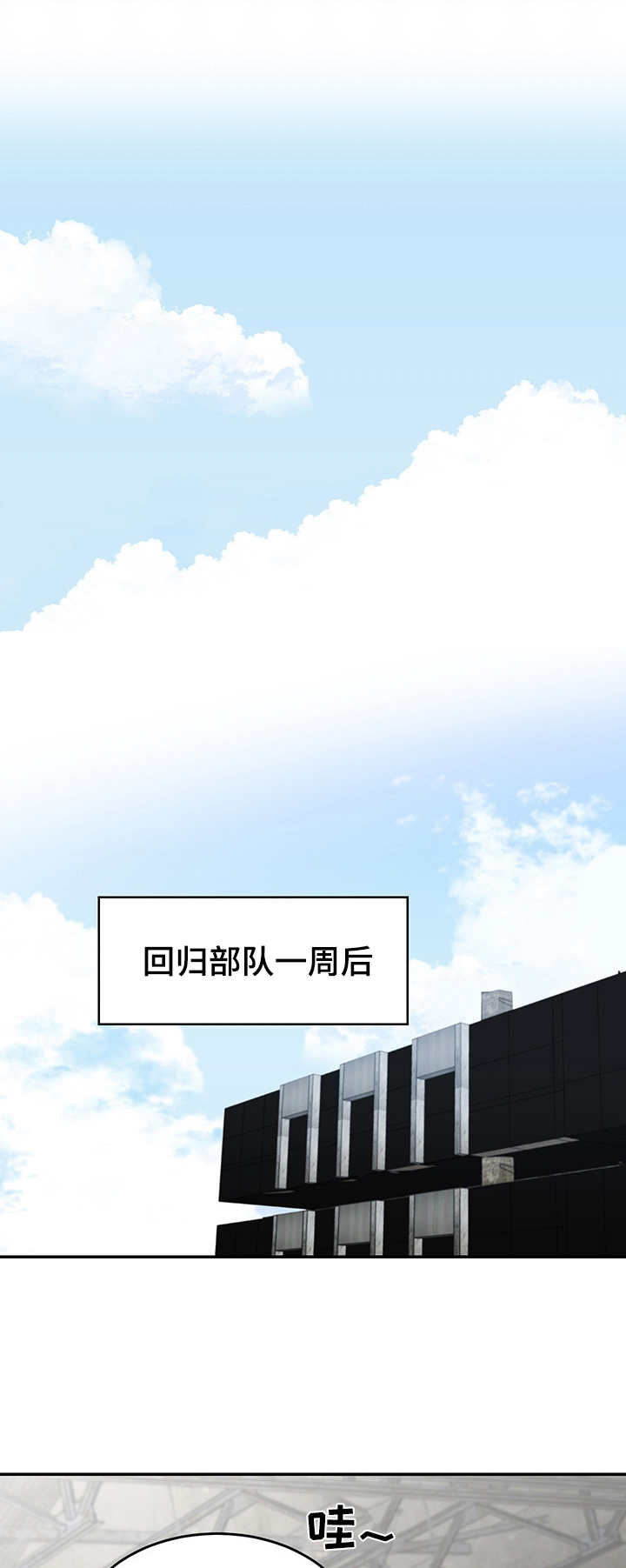 第11话：第11章：参观预览分镜