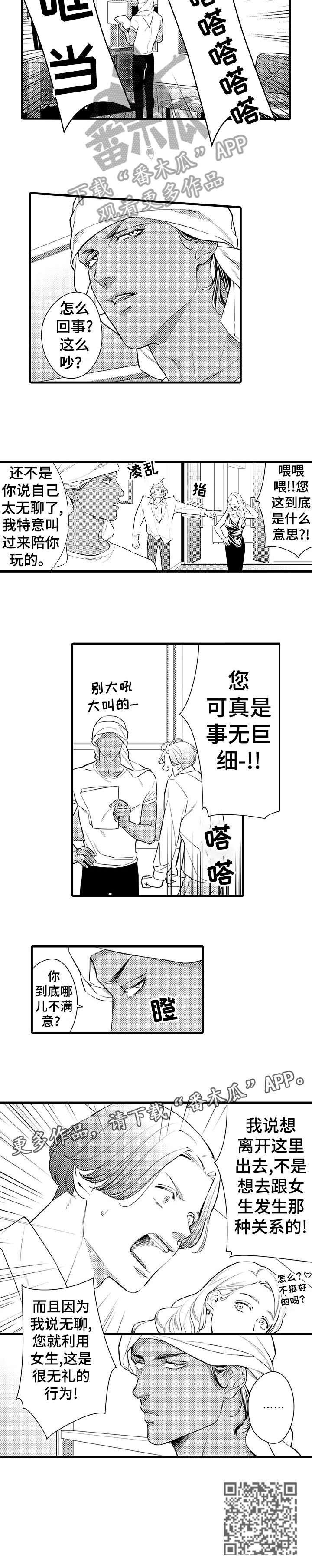 第5话：第5章：害怕预览分镜
