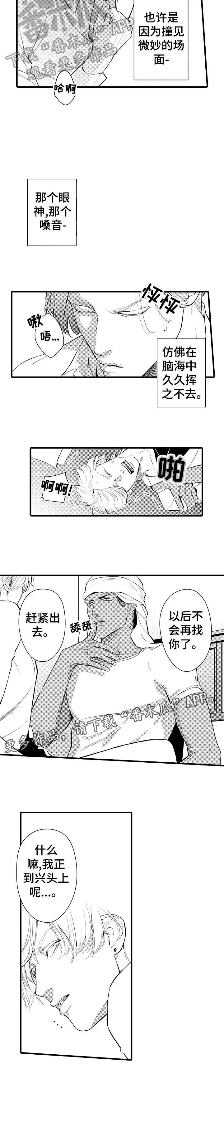第7话：第7章：观念预览分镜