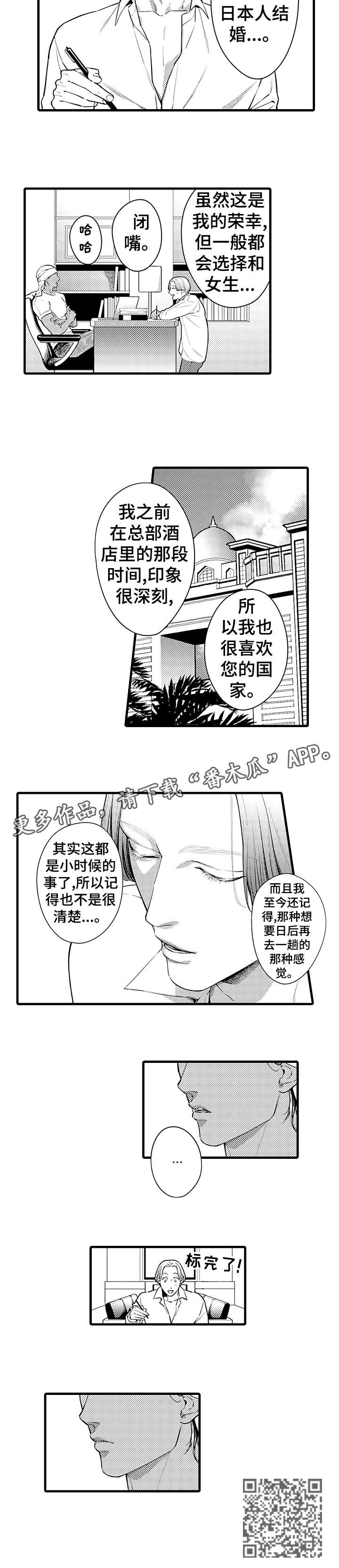 第8话：第8章：曲解预览分镜
