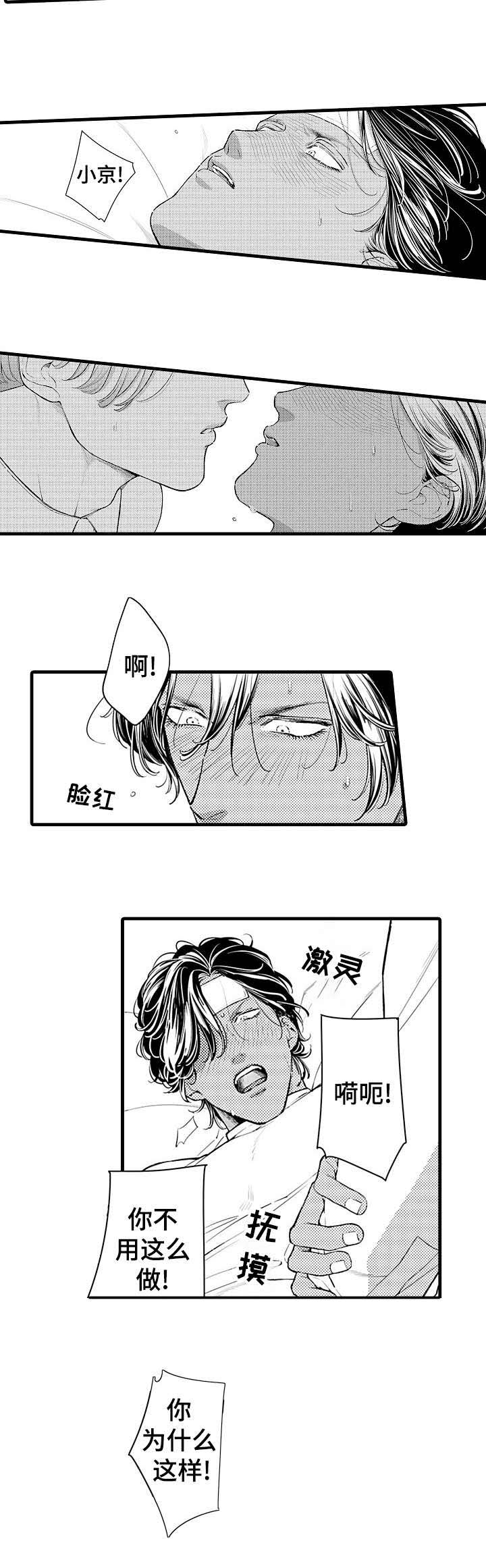 第11话：第11章：慢一点预览分镜