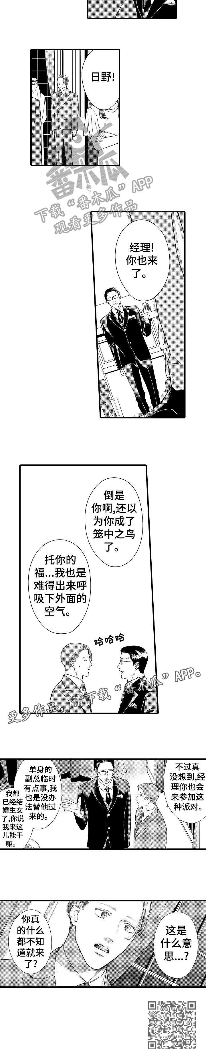 第13话：第13章：派对预览分镜