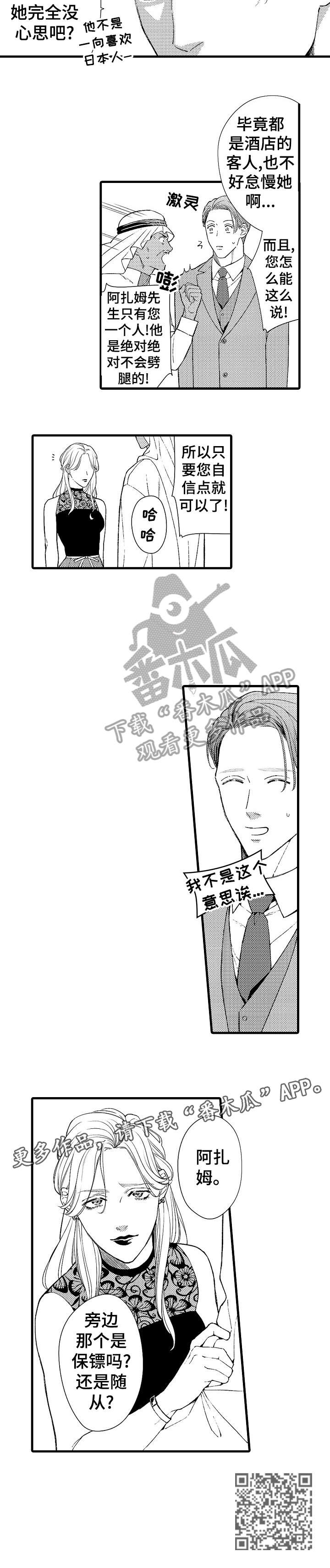 第14话：第14章：伴侣预览分镜