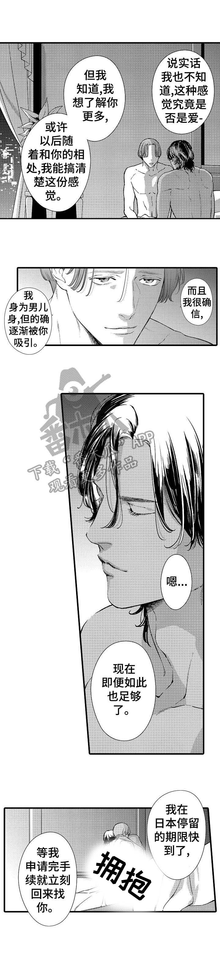 第16话：第16章：敲门预览分镜