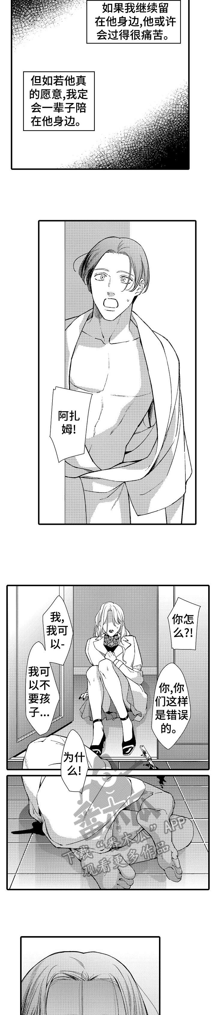 第17话：第17章：遇刺预览分镜