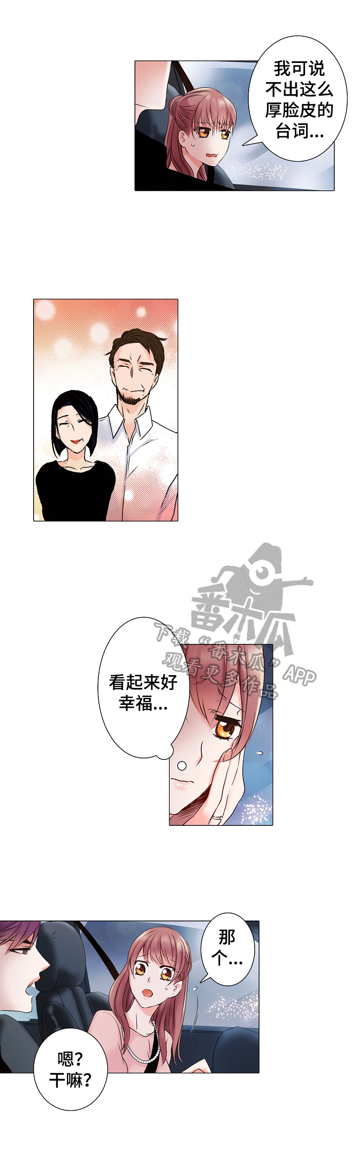 第6话：第6章：像以前一样相处预览分镜